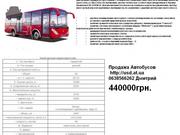 Продажа автобусов, купить автобус город, автобус пригород, автобус Богдан